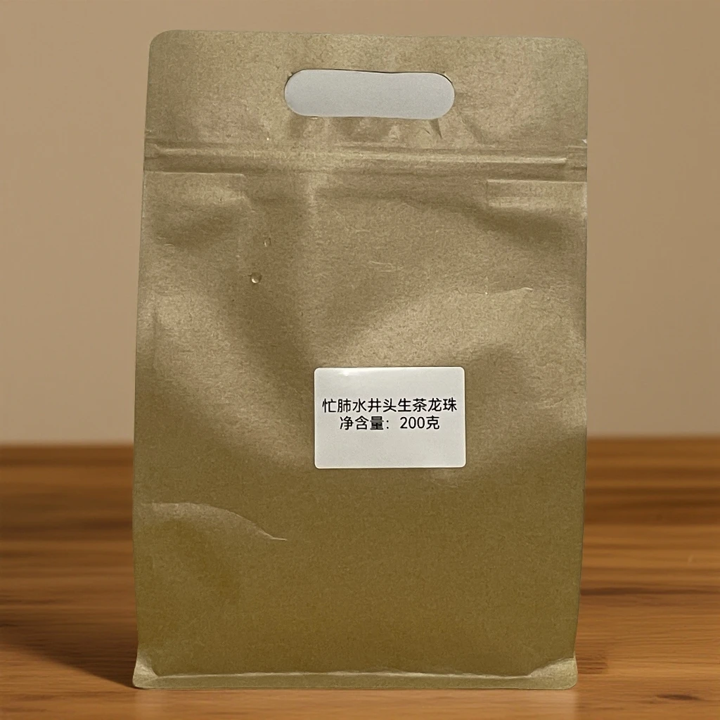 忙肺水井头  普洱生茶  龙珠200克
