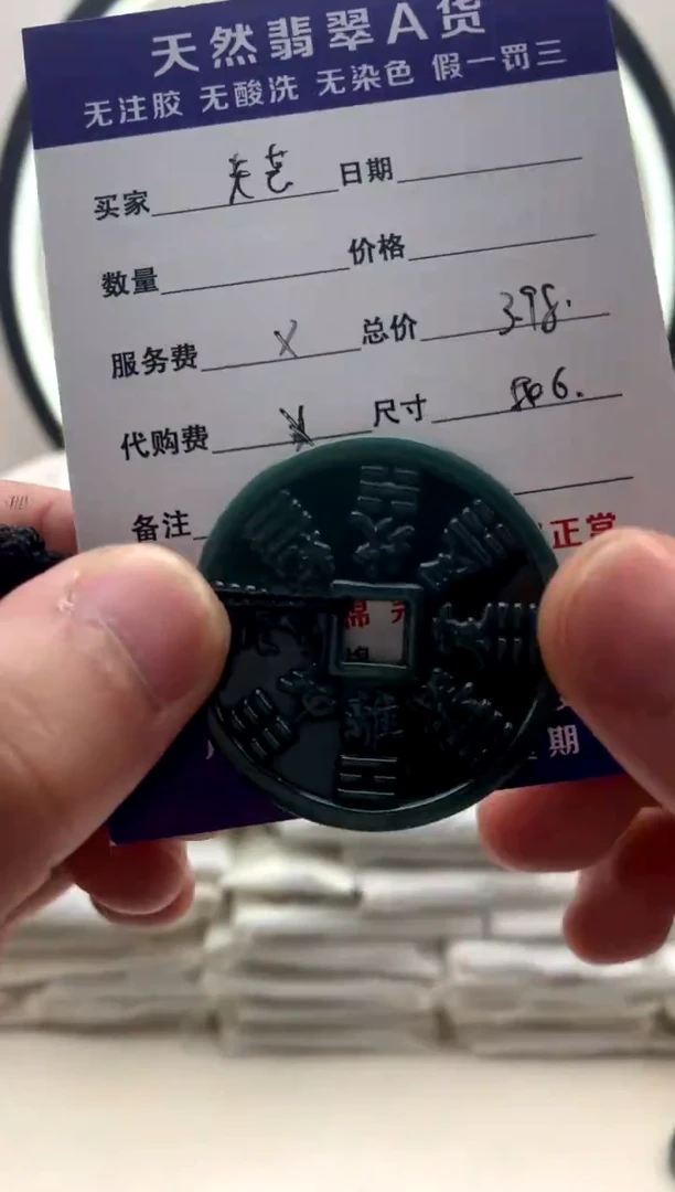 颈饰未镶嵌翡翠光**张福利