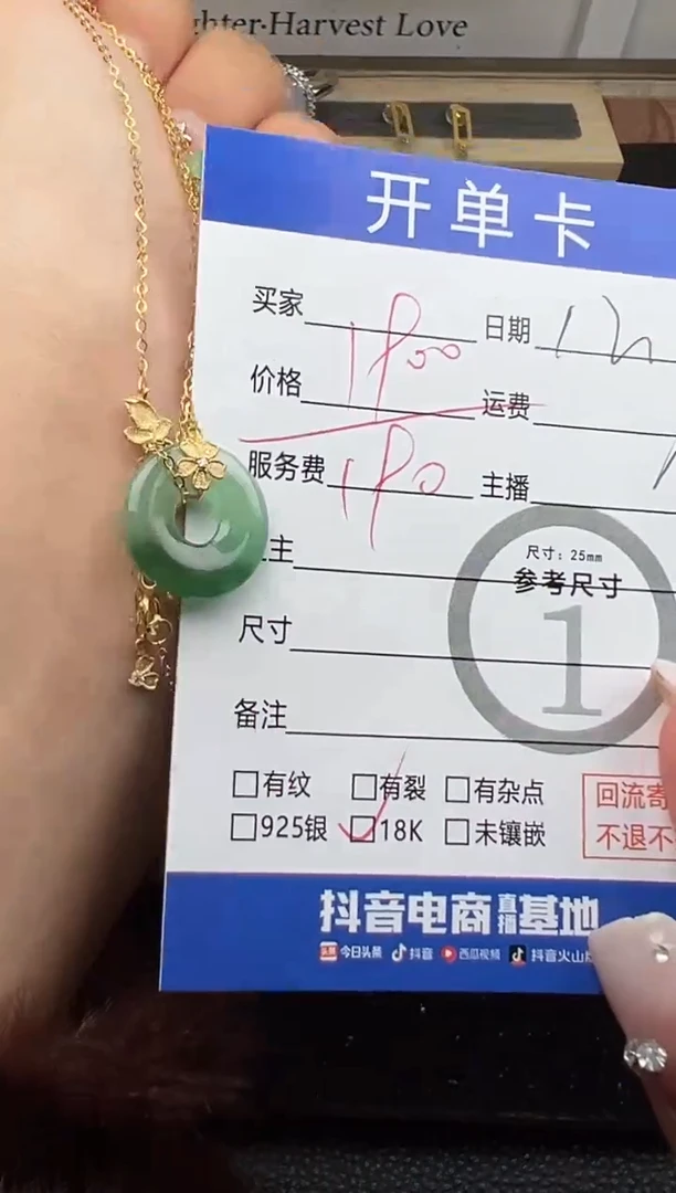 套链18K金镶嵌翡翠甜甜圈8556