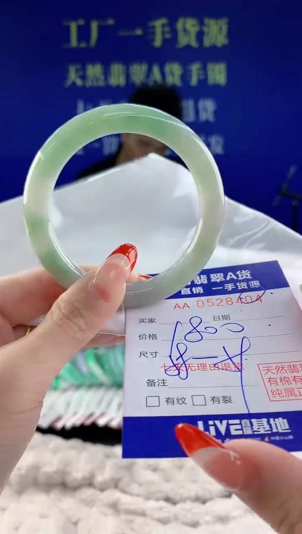 【闪购商品】翡翠手镯未镶嵌04天然A货翡翠