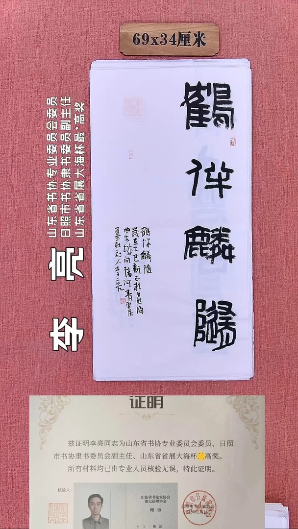 书法355        李老师书法作品