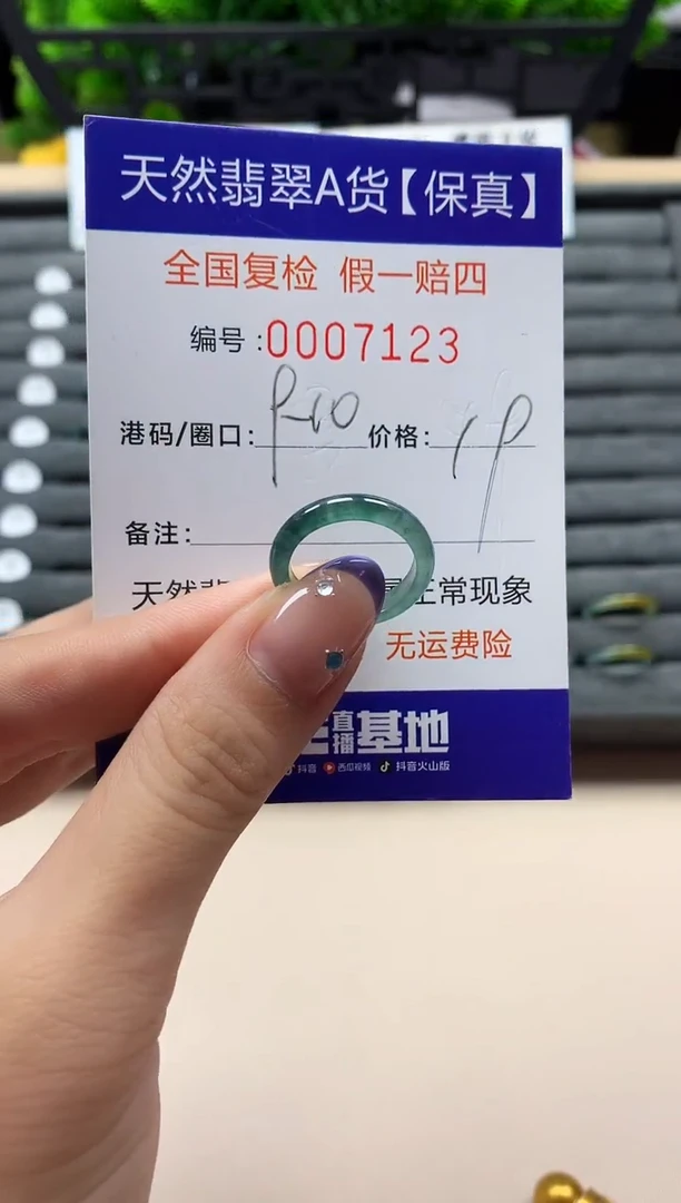 未镶嵌戒指翡翠天然  7123