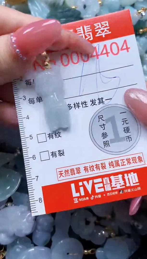 翡翠未镶嵌吊坠(不含链)4404