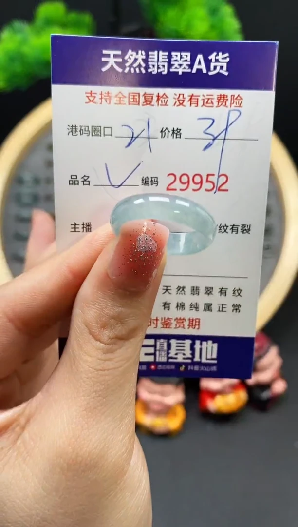 【闪购商品】翡翠戒指未镶嵌天然翡翠戒圈9952