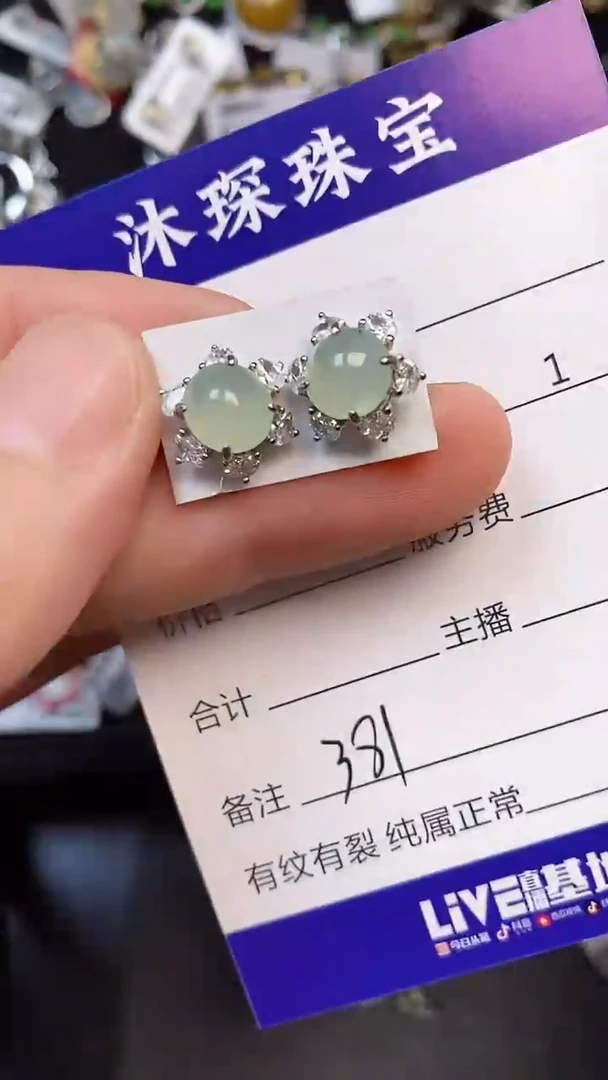 银S925镶嵌戒指翡翠3810