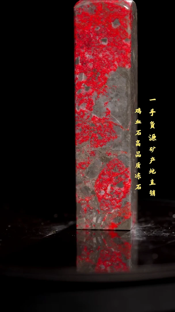 鸡血石品质好印章旬阳印章送礼佳品性价比高