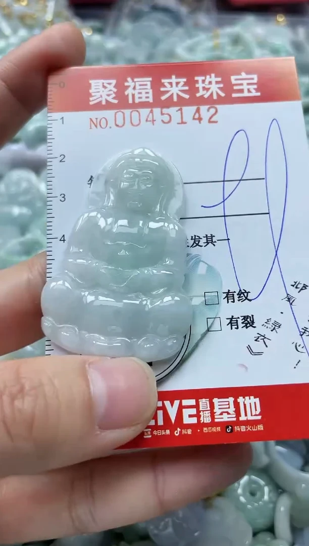 【闪购商品】翡翠颈饰未镶嵌闪购0045142