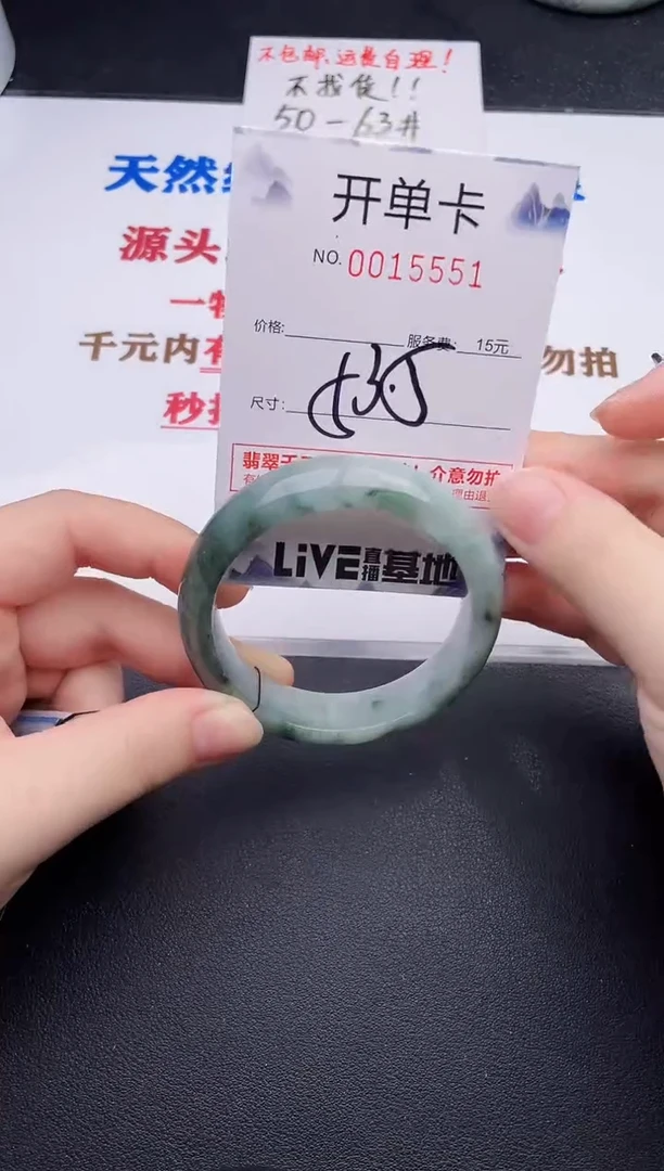 未镶嵌手镯翡翠51
