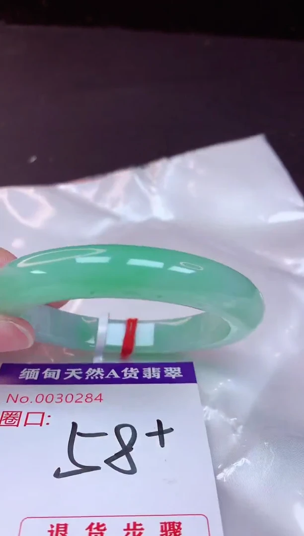 未镶嵌手镯翡翠58