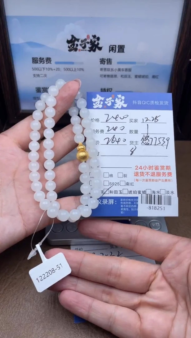 颈饰未镶嵌和田玉凉**好-818251