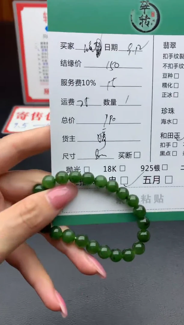 未镶嵌和田玉挂件?***婉手串