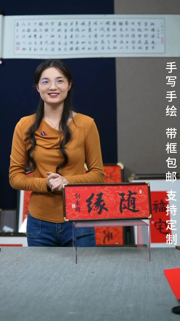 书法随缘-尺寸17-40