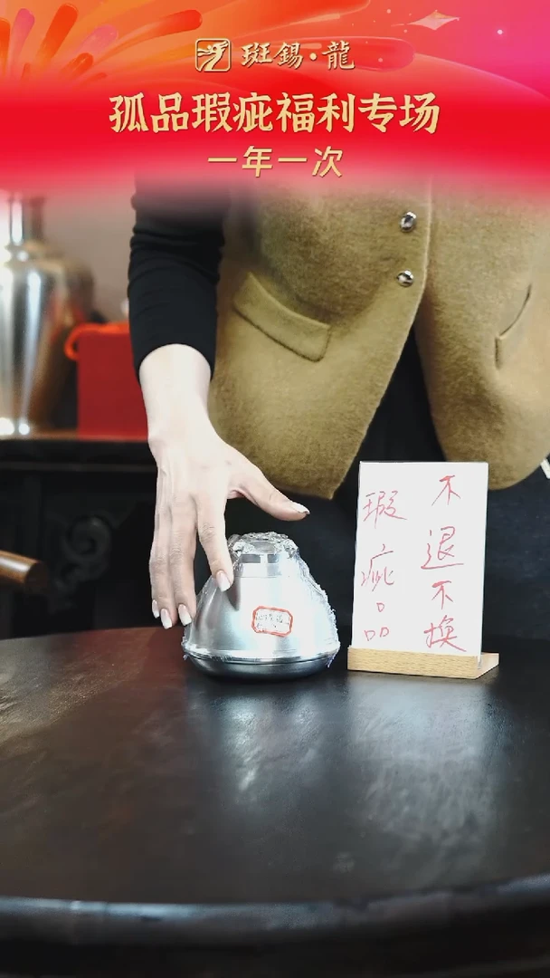 清仓放漏福利品沱茶醒茶罐