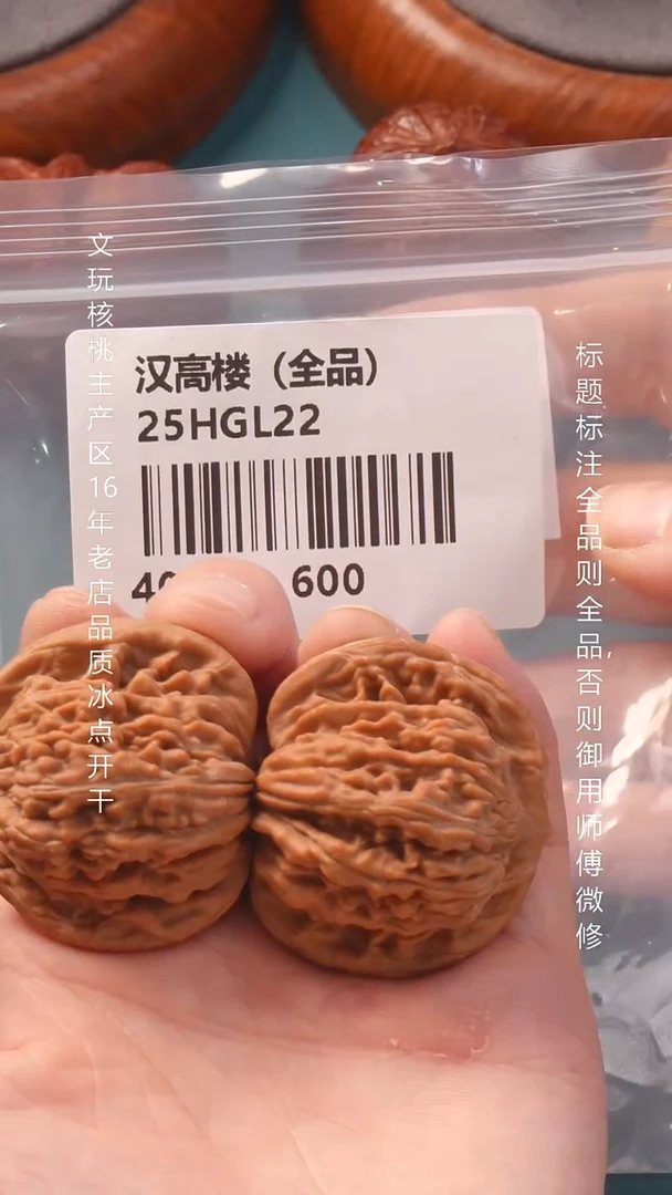 把件文玩核桃40汉高楼【全品】6号