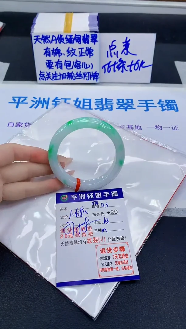 未镶嵌手镯翡翠111111