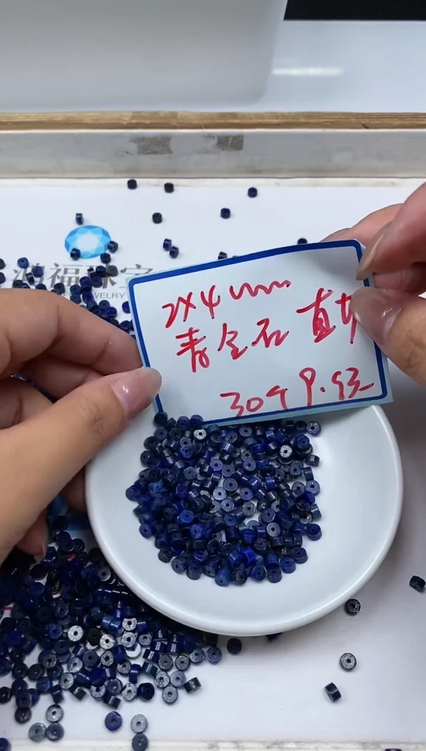 青金石未镶嵌散珠B722 青金石2*4mm30个9.9元