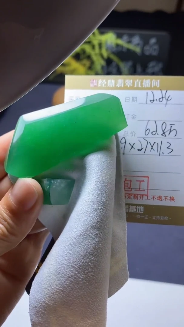 未镶嵌定制翡翠订金5万