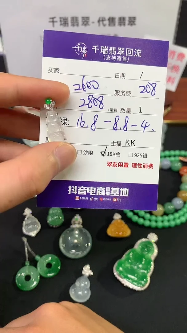 翡翠18K金镶嵌吊坠(不含链)豆子不退不换|2808+0