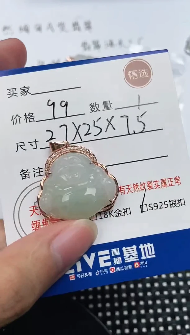 翡翠未镶嵌颈饰挂件
