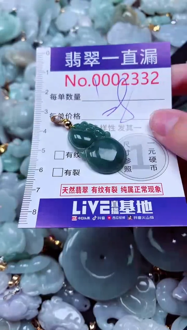吊坠(不含链)未镶嵌翡翠2332