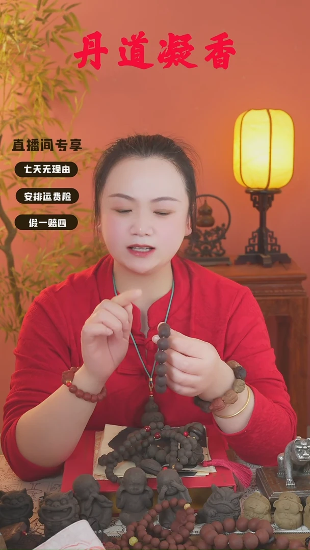 合香（一炁瑕疵不打磨手串和1文）