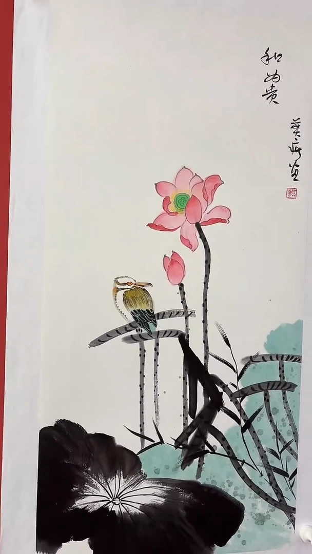 国画和为贵