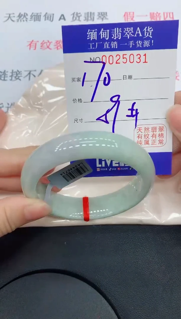 未镶嵌手镯翡翠5031缅甸翡翠手镯