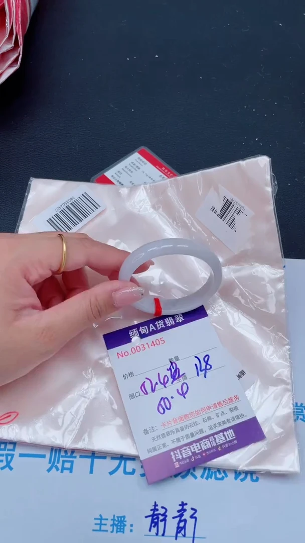 未镶嵌手镯翡翠