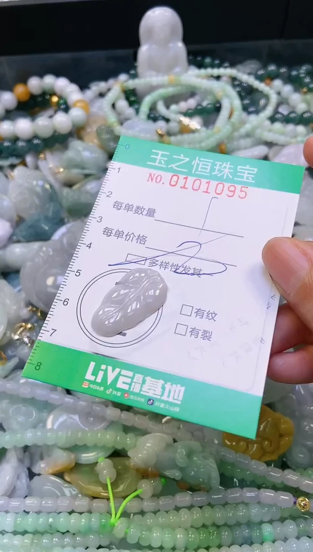 翡翠未镶嵌颈饰闪购0101095多样性发其一