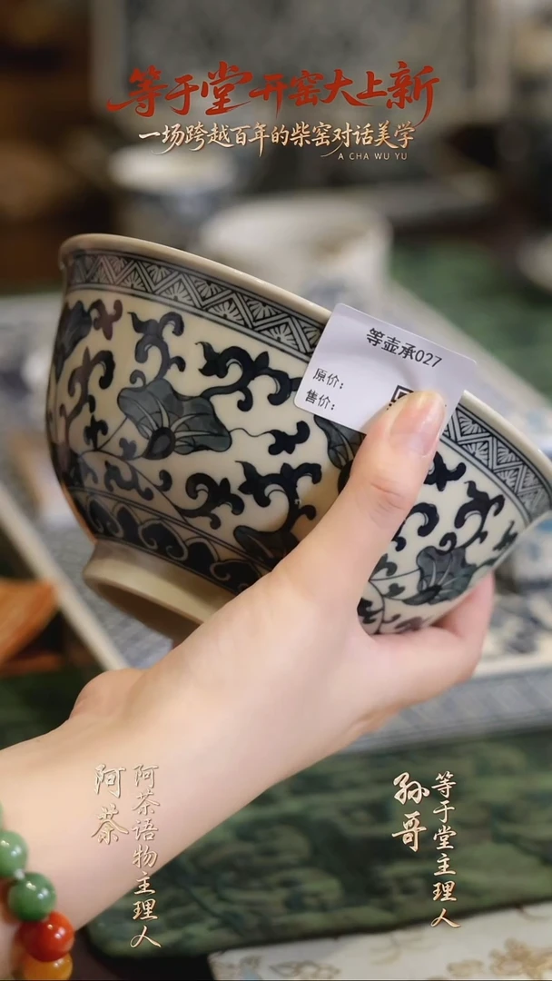 等壶承027