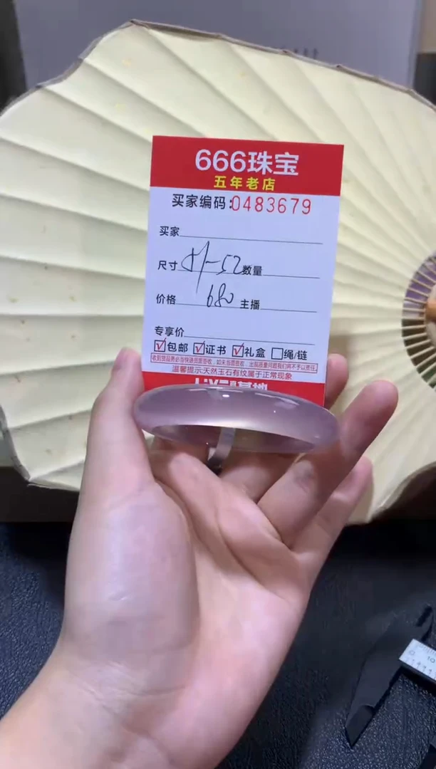 【闪购商品】玛瑙/玉髓手镯未镶嵌0483679