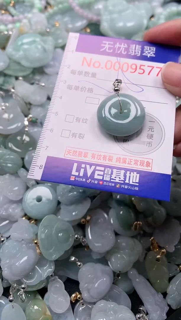 吊坠(不含链)未镶嵌翡翠9577