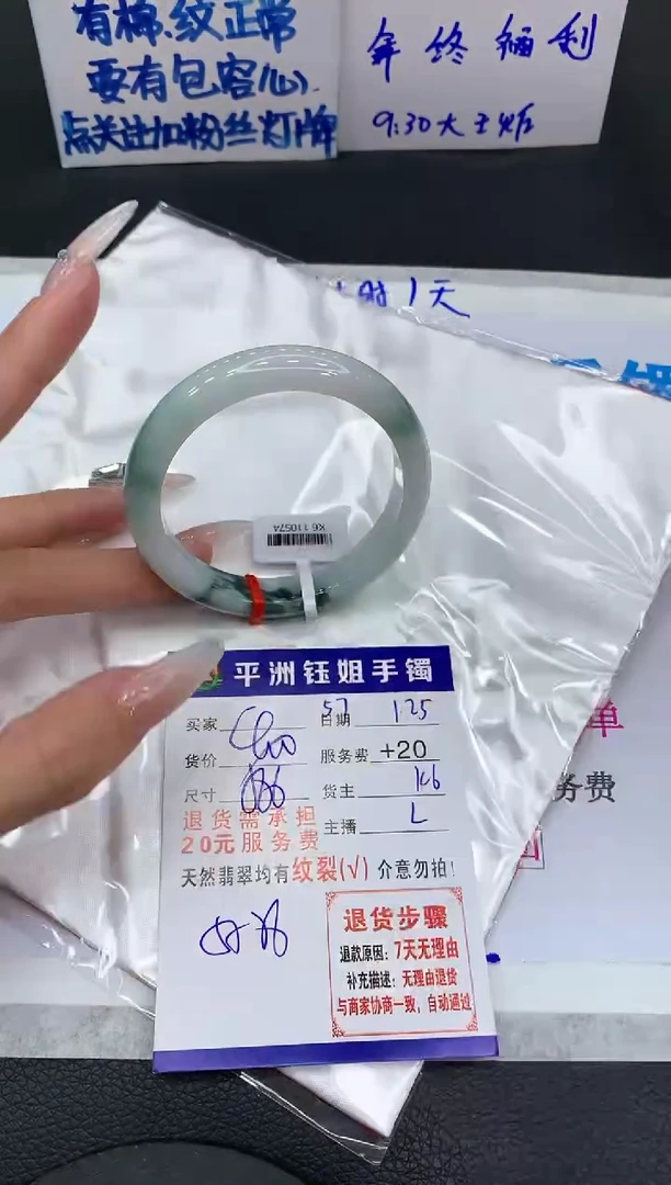 【闪购商品】翡翠手镯未镶嵌11111111111