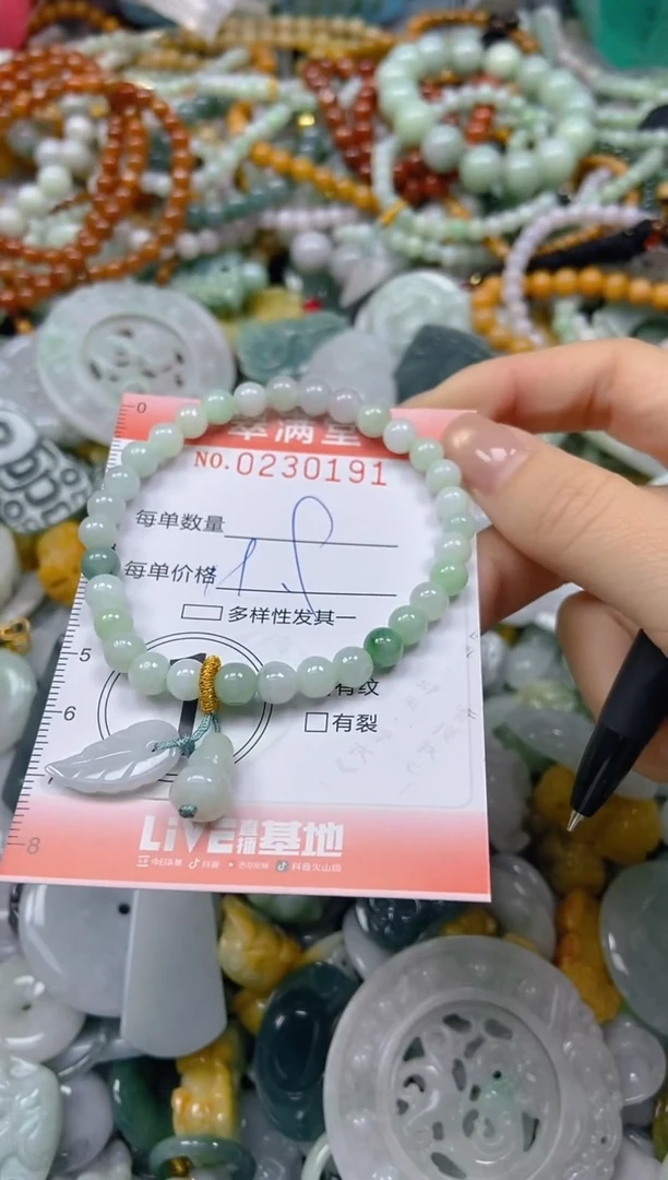 颈饰未镶嵌翡翠闪购0230191