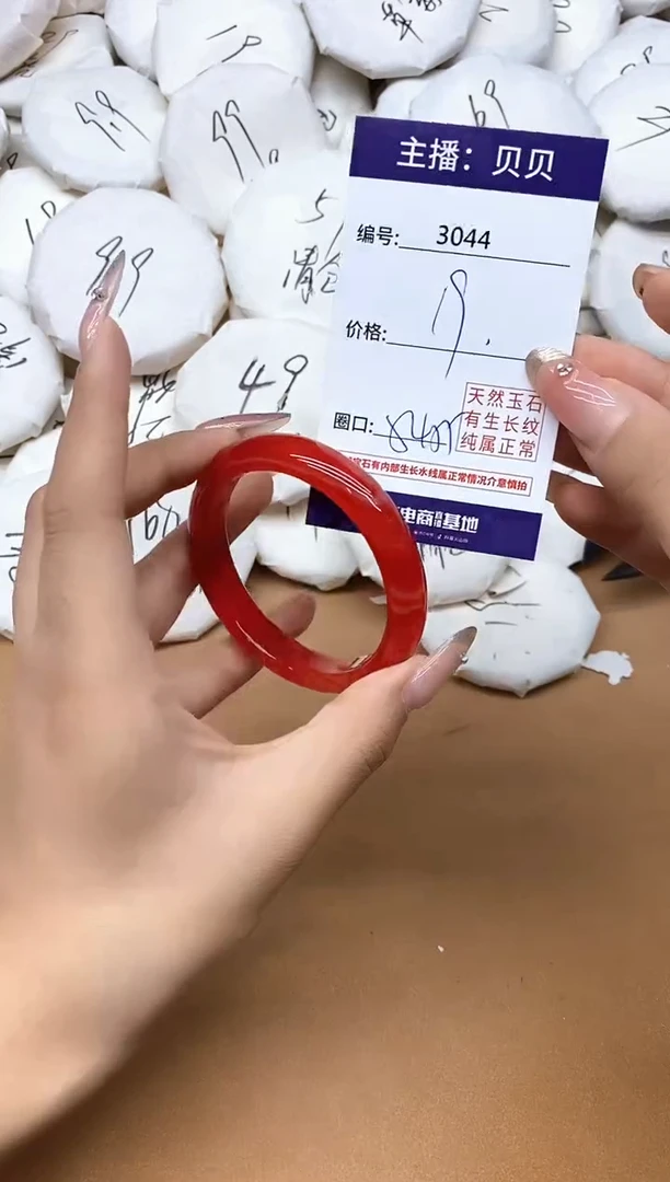 手镯玛瑙/玉髓未镶嵌3044