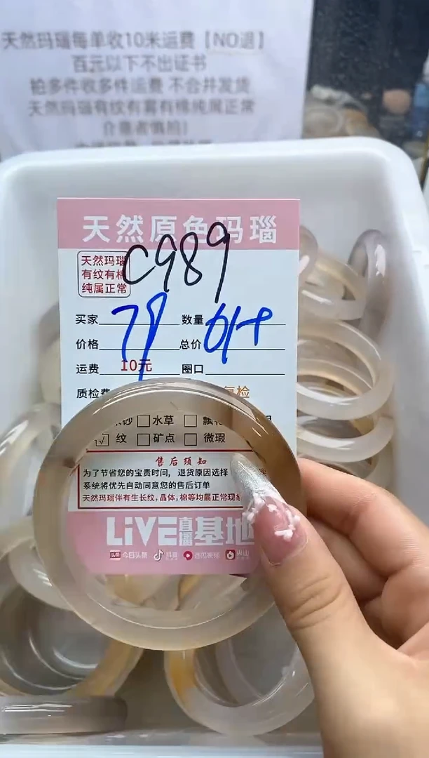 【闪购商品】玛瑙/玉髓手镯未镶嵌989