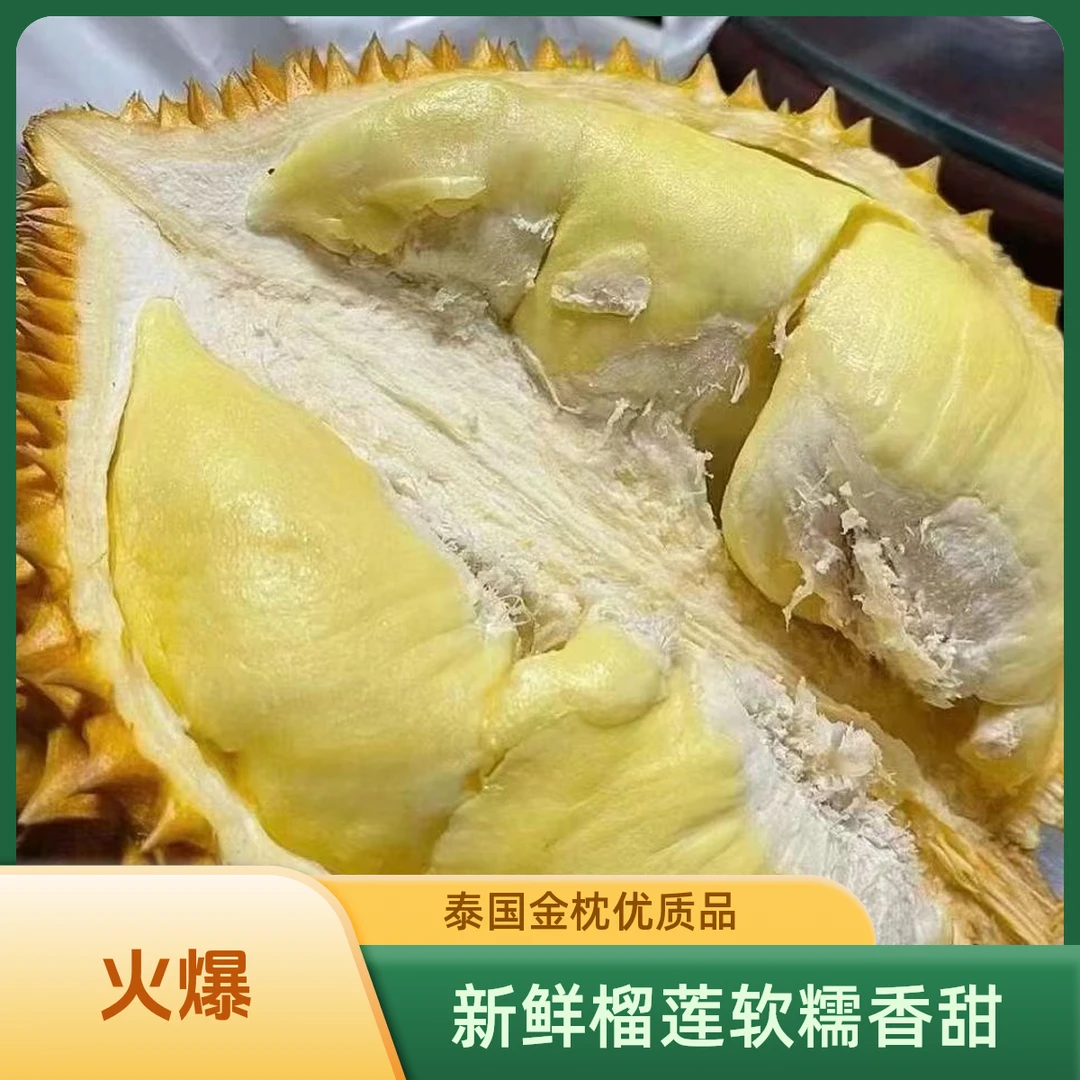 【拉萨水果同城配送】泰国新鲜金枕榴莲软糯香甜核小3至8斤榴莲同城配金枕泰国
