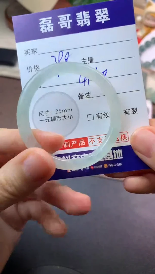 未镶嵌定制翡翠毛货