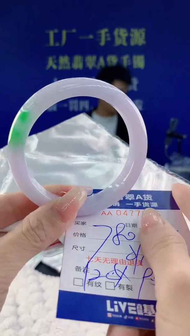 【闪购商品】翡翠手镯未镶嵌56天然A货翡翠