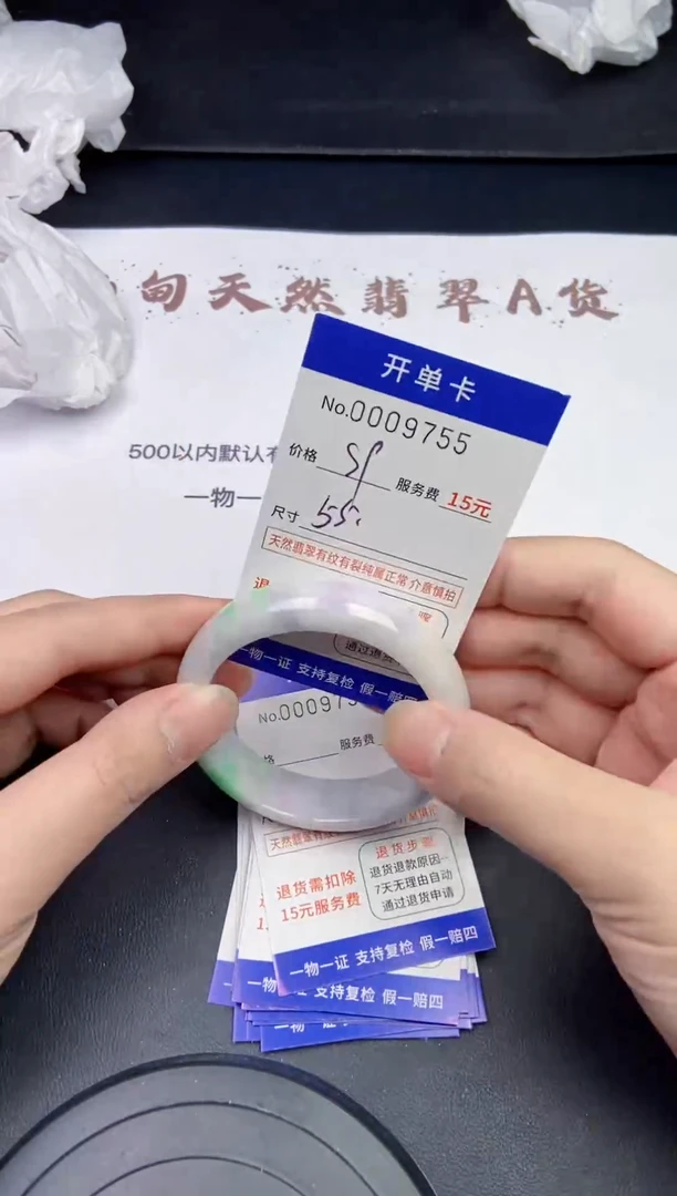 【闪购商品】翡翠手镯未镶嵌9755拍哪个发哪个看好再拍