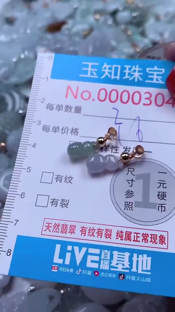 吊坠(不含链)未镶嵌翡翠304