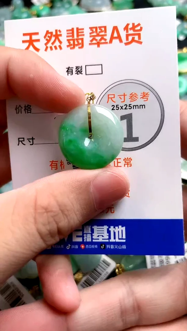 颈饰18K金镶嵌翡翠0248027583