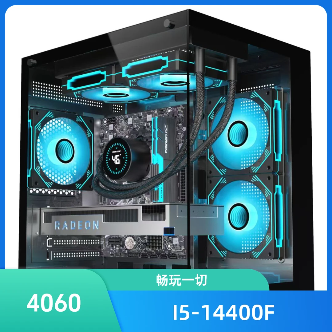 i5 14400F 4060游戏电脑主机 爆香配置
