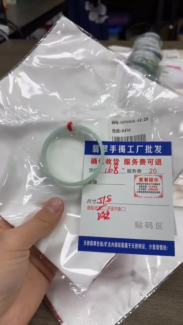 【闪购商品】翡翠手镯未镶嵌翡翠手镯