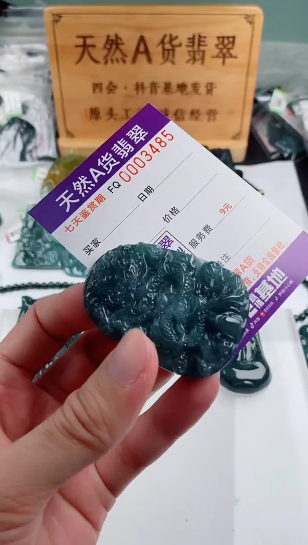 颈饰未镶嵌翡翠  多样性随机一件发货 九龙牌68