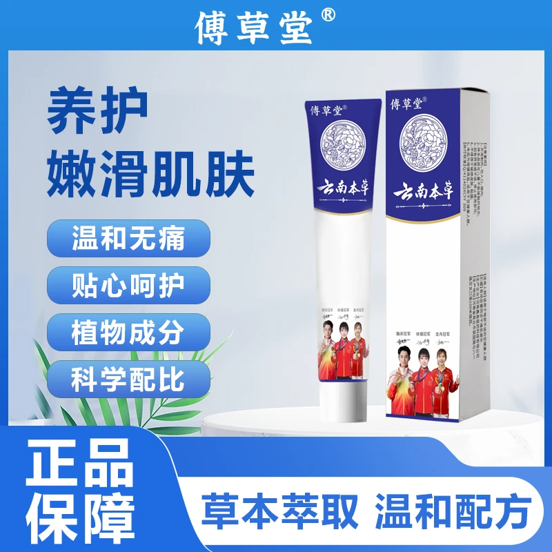 【直播间链接】皮肤膏正品养护嫩滑肌肤温和不伤肤1