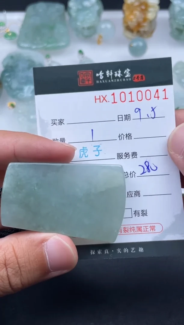 未镶嵌挂件翡翠哈轩  挂件1