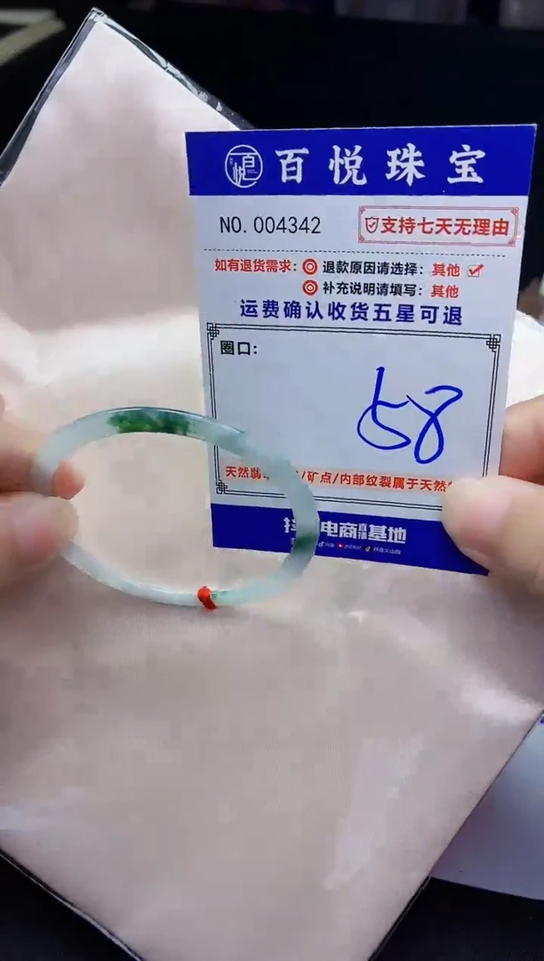 未镶嵌手镯翡翠手镯