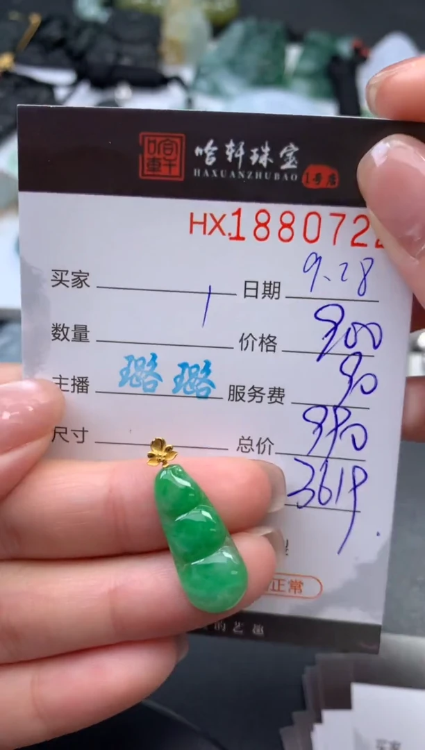 未镶嵌挂件翡翠哈轩 挂件1