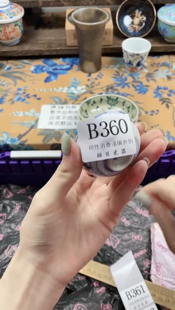 瓷片安***丽                B360